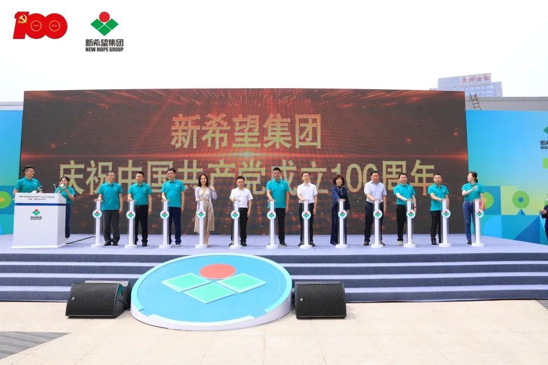 要聞 | 新希望集團第二屆企業(yè)文化節(jié)盛大開幕，13...