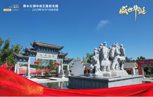 國慶節(jié) | 獻(xiàn)禮國慶72周年，由太陽成集團(tuán)tyc環(huán)境承建的南水...