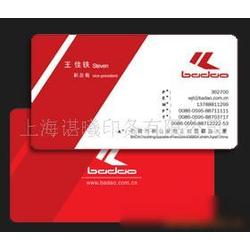 彩色名片設(shè)計印刷批發(fā) 彩色名片設(shè)計印刷供應 彩色名片設(shè)計印刷廠家 